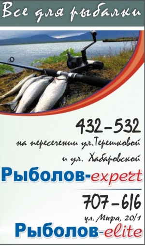 Рыболовный Магазин На Терешковой